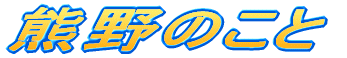 �F��̂���
